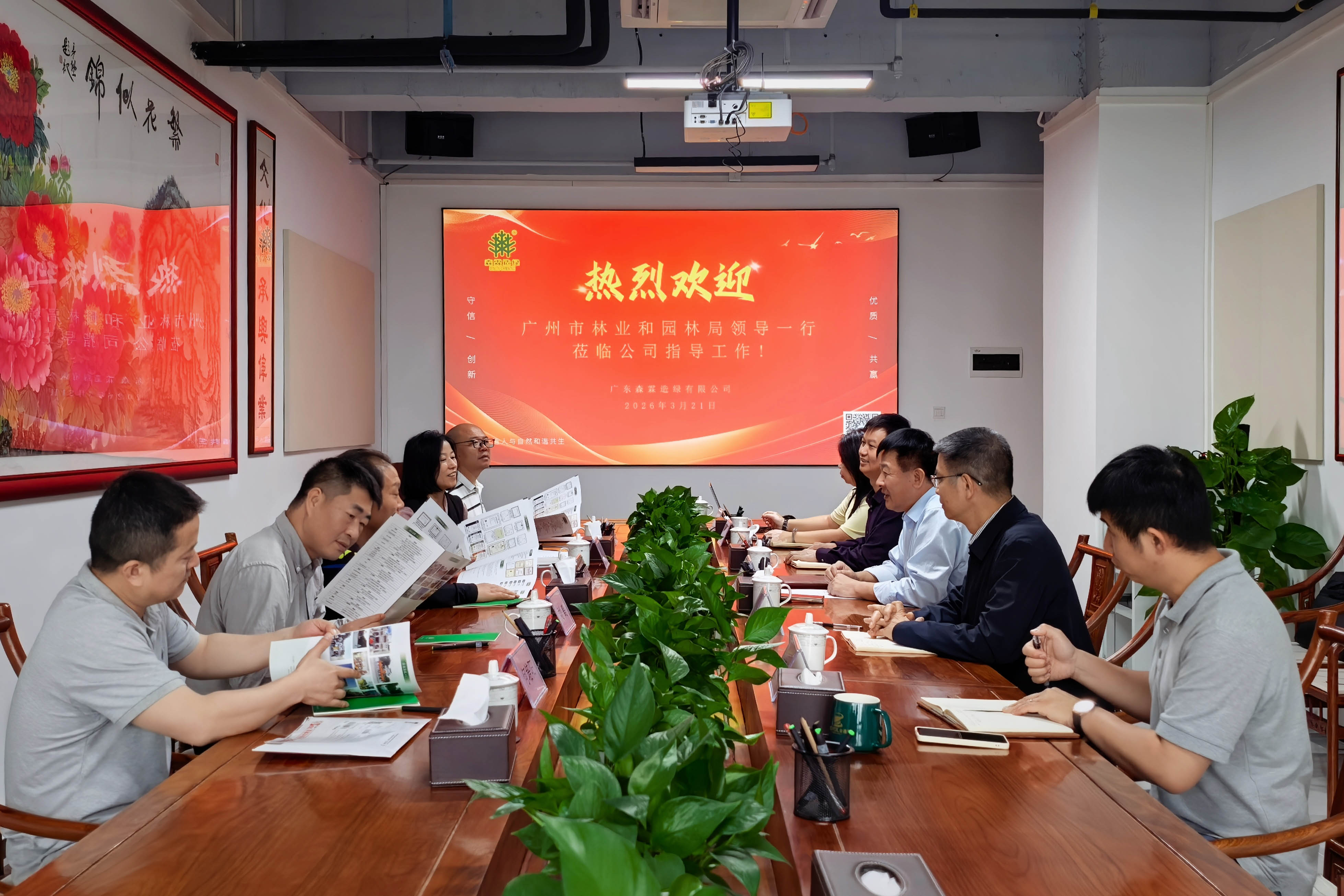 广州市林业和园林局领导一行莅临广东森霖造绿有限公司调研指导